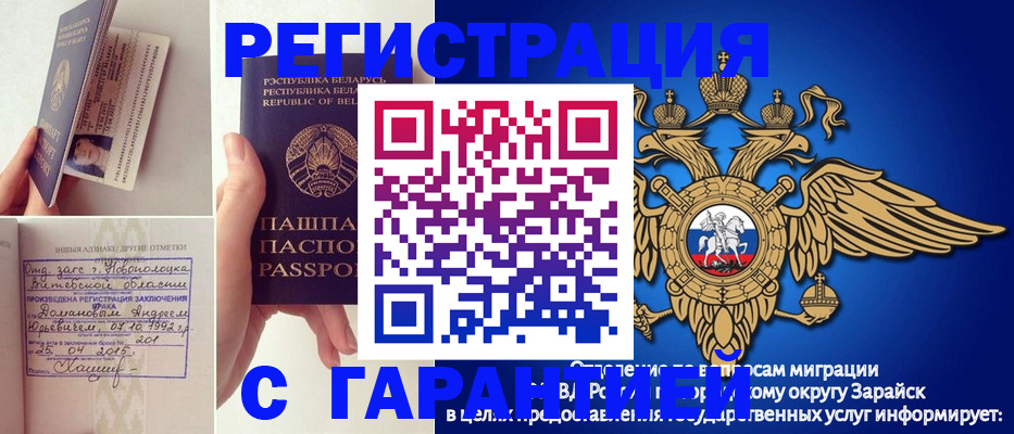 прописка законно в Петровске