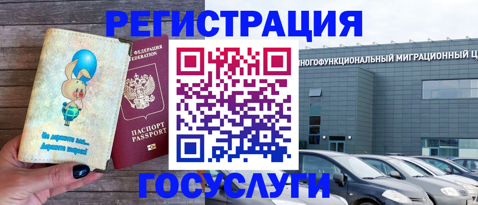 прописка 2025 в Петровске