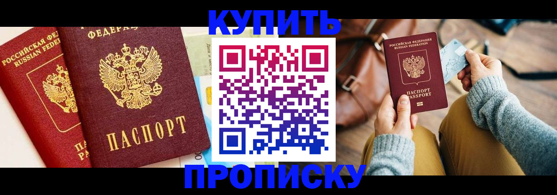 временная регистрация в Петровске