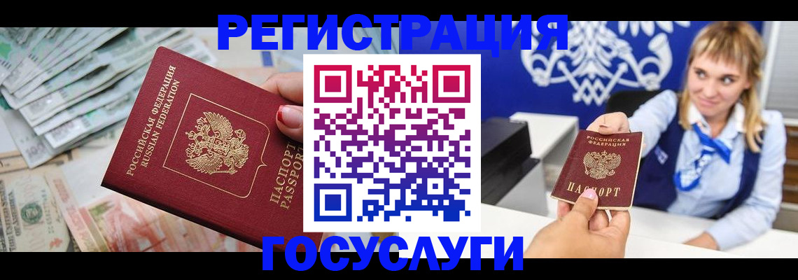 прописка регистрация в Петровске