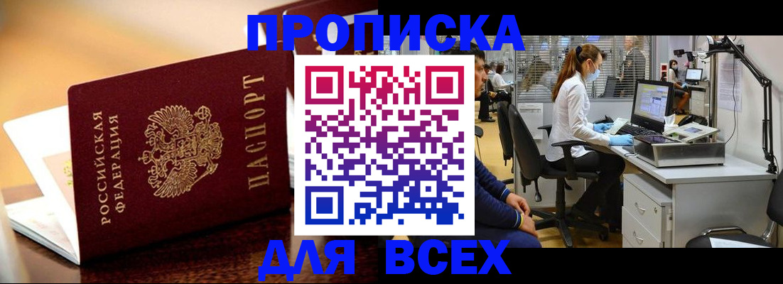 найти адрес прописки в Петровске