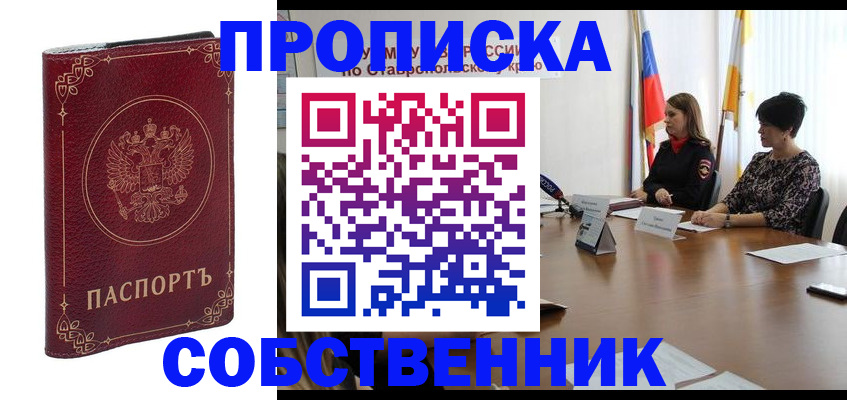 временная регистрация гарантия в Петровске