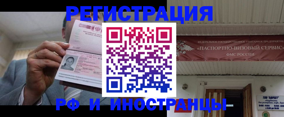 прописка для военкомата в Петровске