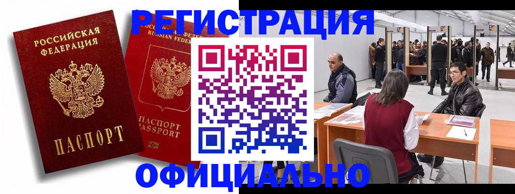 прописка для кредита в Петровске