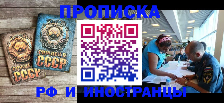 прописка для кредита в Петровске