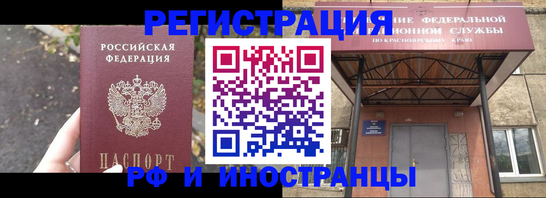 временная регистрация для всех в Петровске