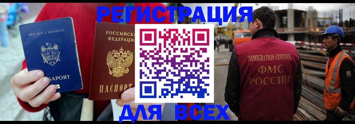 временная регистрация собственник в Петровске